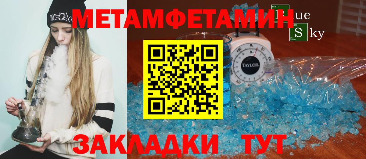 АМФ Розовый  Вход с VPN  Кузнецк 