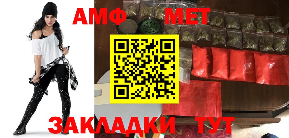 Амфетамин Розовый Кузнецк