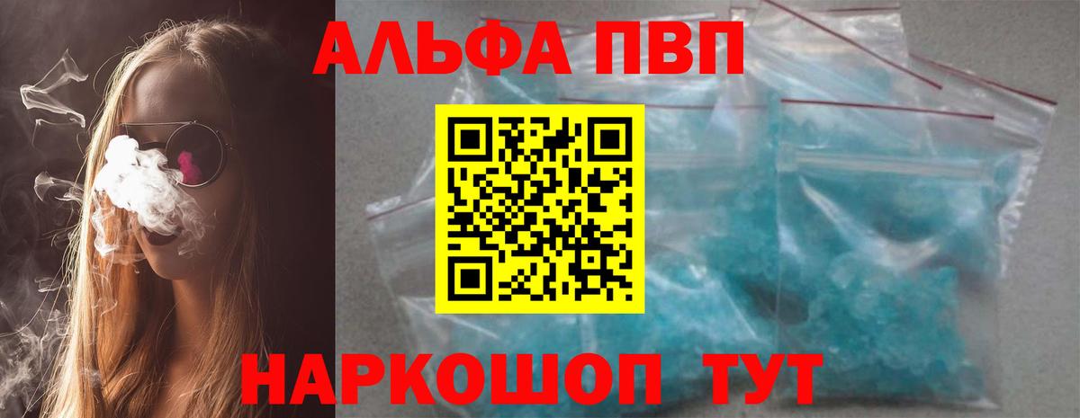 Alpha-PVP СК КРИС  APVP Crystall  Кузнецк  Alfa_PVP Соль 