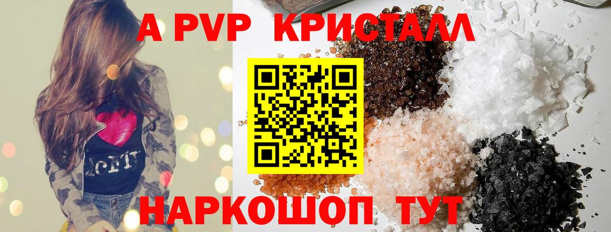 Alpha PVP мука Кузнецк