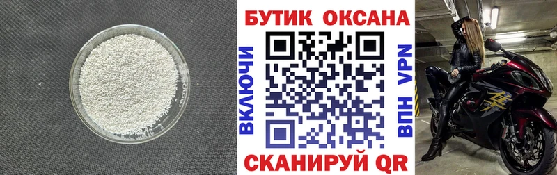 Бутират оксибутират  площадка как зайти  Кузнецк 