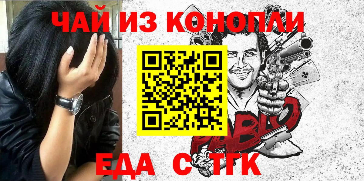 Cannafood марихуана  Кузнецк 