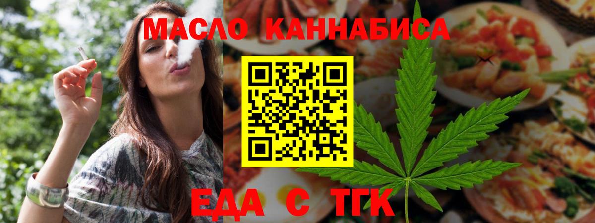 Кузнецк  Еда ТГК марихуана  Вход с VPN 