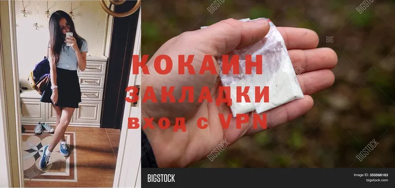 Cocaine 97%  купить наркоту  MEGA маркетплейс  Кузнецк 