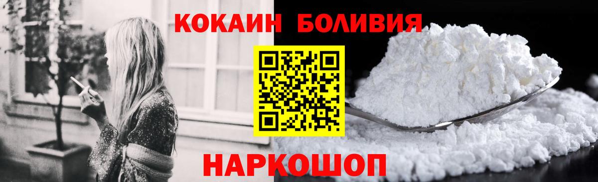 Кокаин 98% Кузнецк