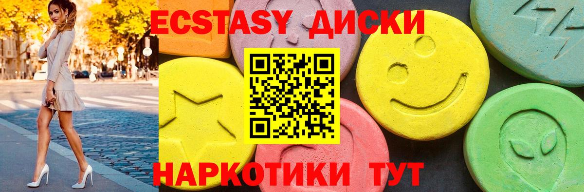 Кузнецк  Экстази ешки  Вход с VPN  ЭКСТАЗИ 250 мг 