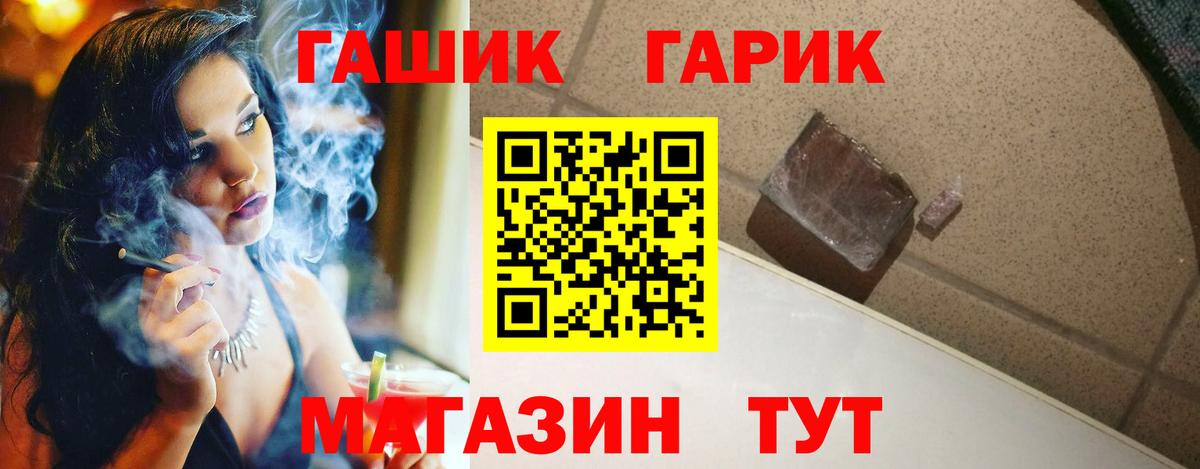 Гашиш Premium  ГАШ 40% ТГК  ГАШИШ  Вход с VPN  Кузнецк 