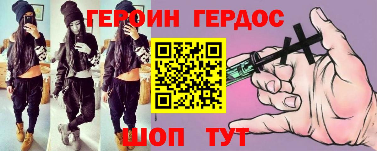 Героин гречка  Кузнецк 