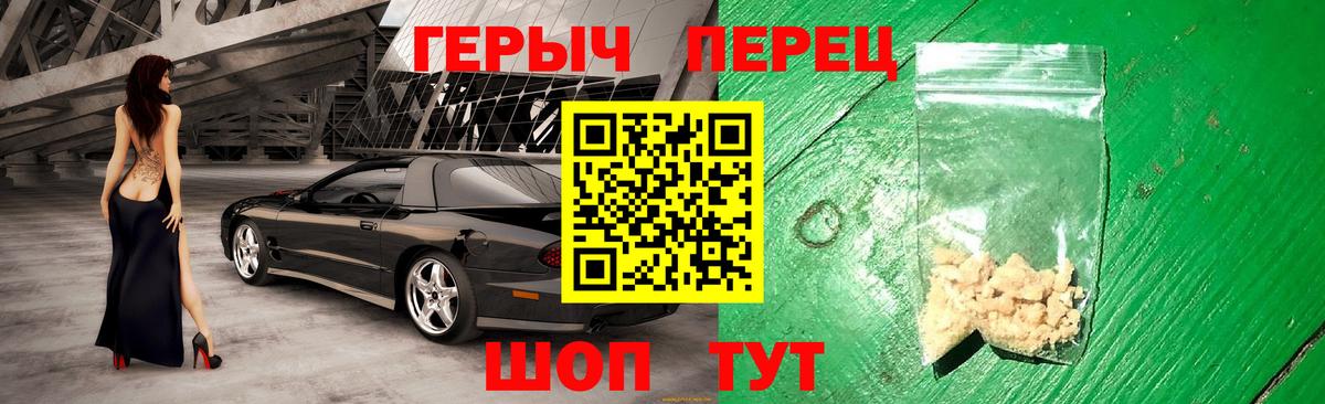 Героин Heroin Кузнецк