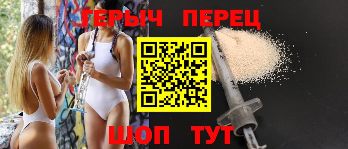 Героин VHQ  Вход с VPN  Кузнецк 
