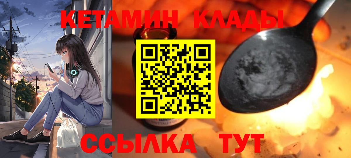 КЕТАМИН ketamine  Вход с VPN  Кузнецк  КЕТАМИН VHQ 