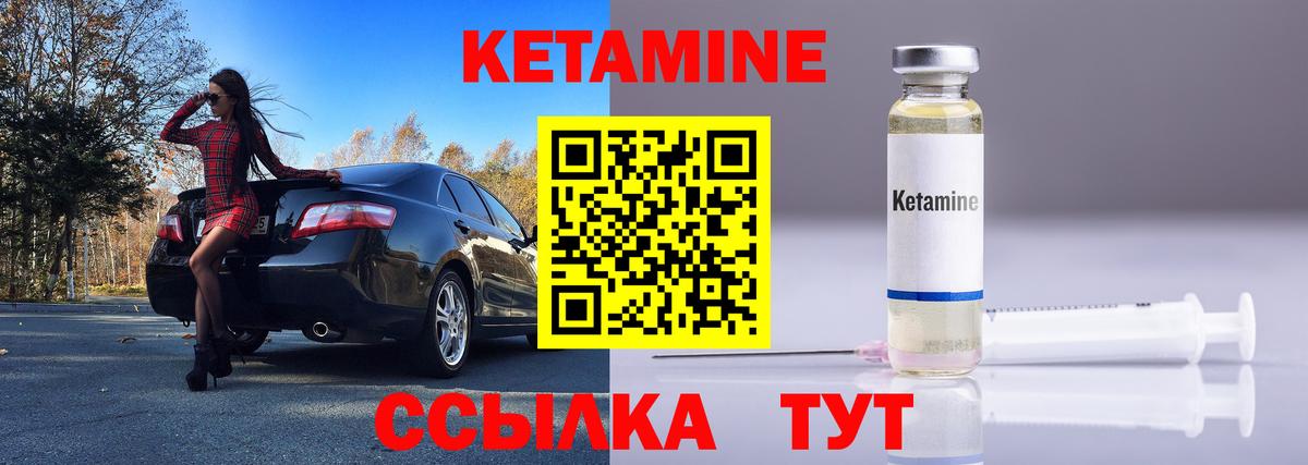 КЕТАМИН VHQ Кузнецк