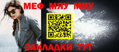 мефедрон мука Волгодонск