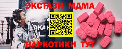 тгк Волжск