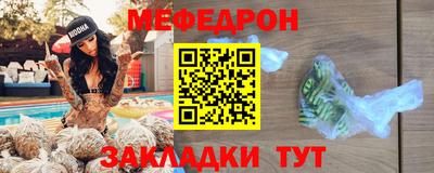 мефедрон мука Волгодонск