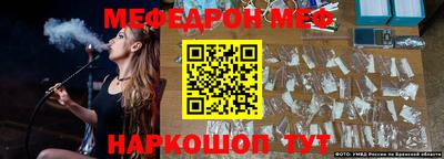 мефедрон мука Волгодонск