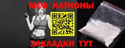 мефедрон мука Волгодонск