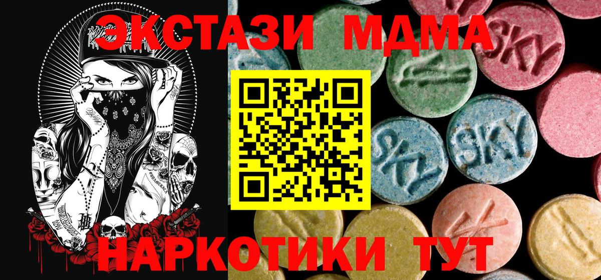 МДМА  Вход с VPN  МДМА crystal  Кузнецк  MDMA кристаллы 