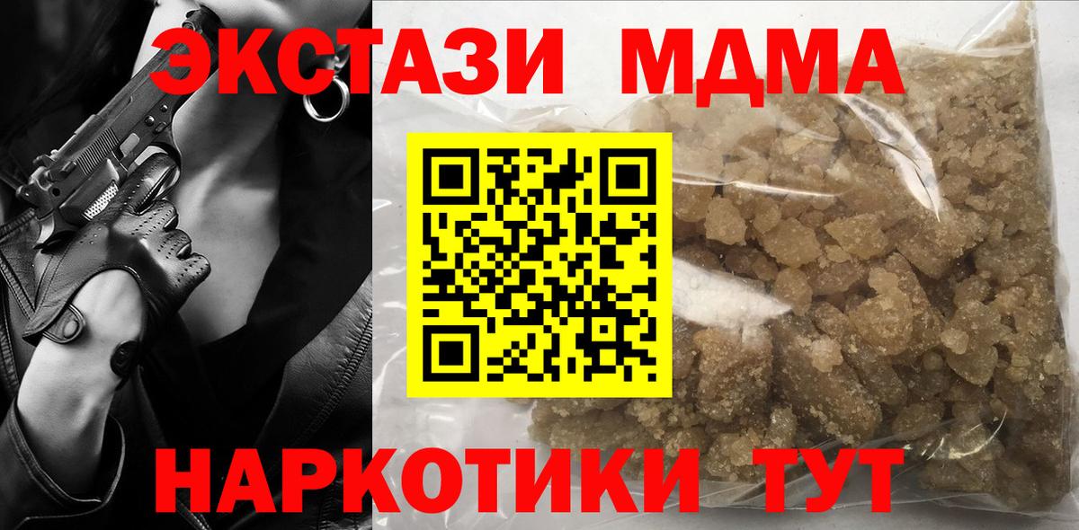 MDMA кристаллы  МДМА кристаллы  Кузнецк 