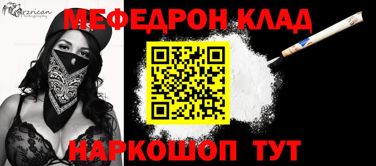 Меф мука Кузнецк