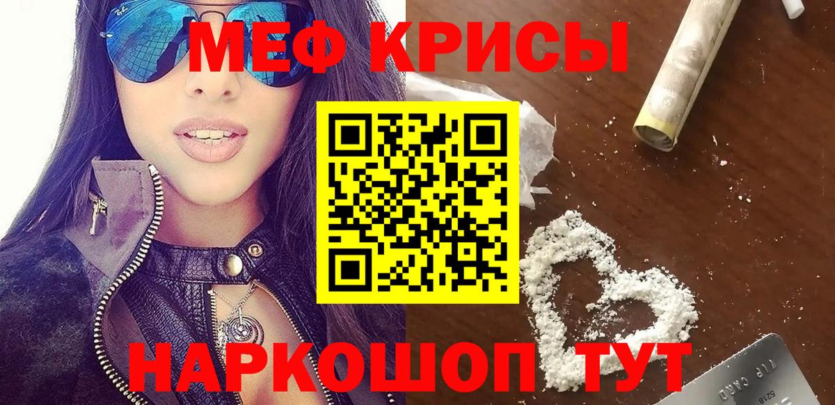 Мефедрон  Кузнецк