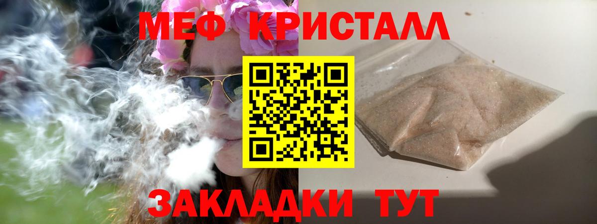 Кузнецк  Меф  Мефедрон мука  Вход с VPN  Мефедрон кристаллы 