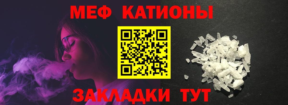 цена   МЯУ-МЯУ  Кузнецк  Мефедрон  Меф mephedrone 