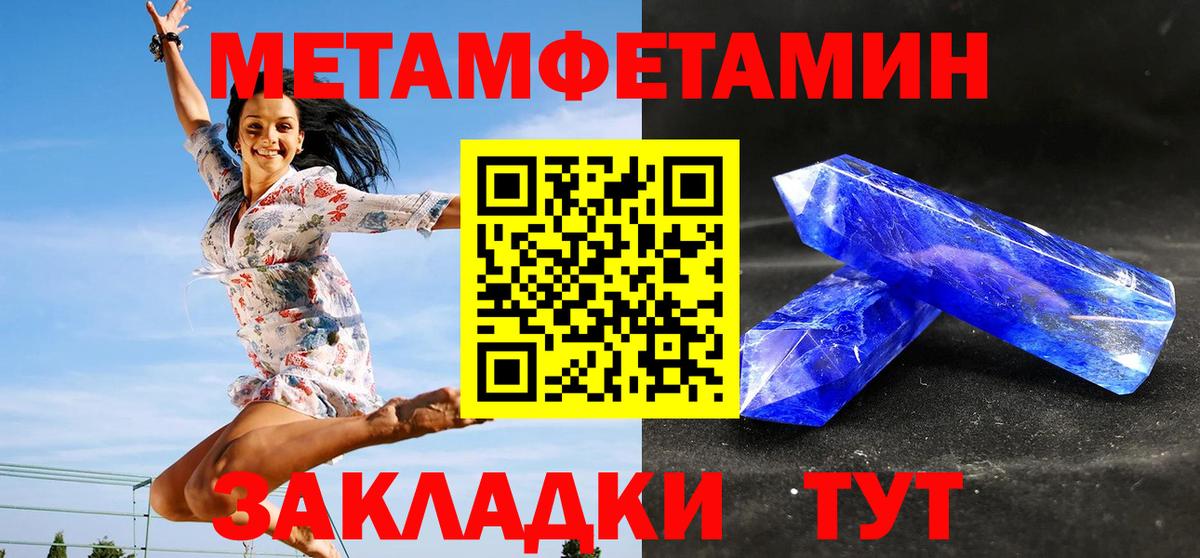 МЕТАМФЕТАМИН кристалл  МЕТАМФЕТАМИН кристалл  Вход с VPN  Кузнецк 