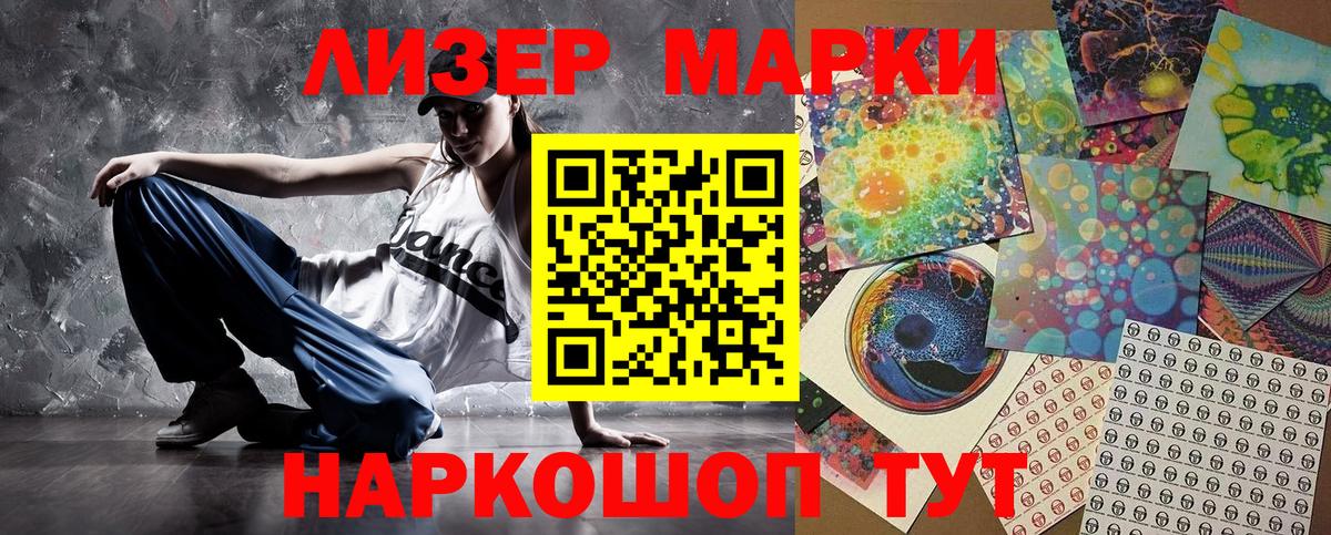 Марки 25I-NBOMe 1,5мг  Марки 25I-NBOMe 1,5мг  Кузнецк  Вход с VPN 