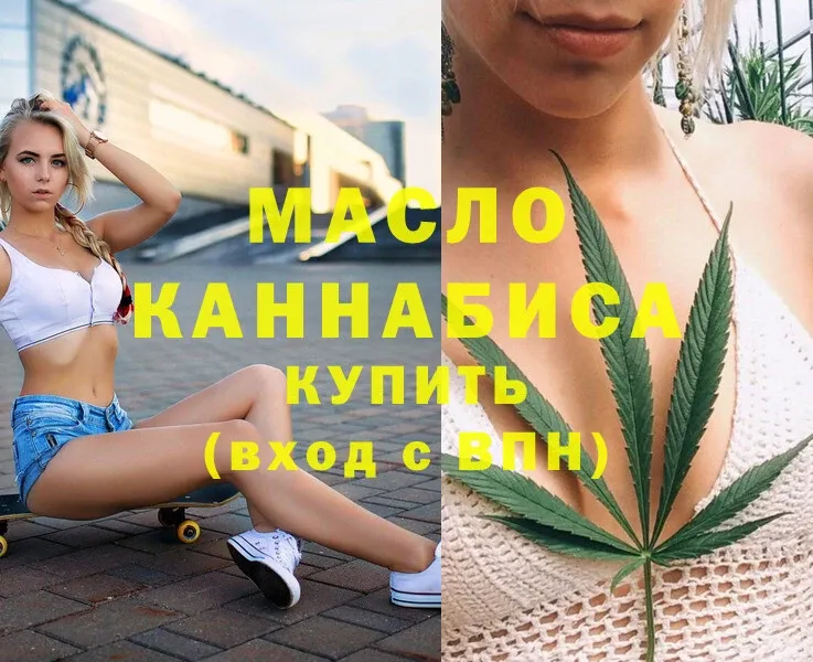 ТГК THC oil  купить  цена  Кузнецк 