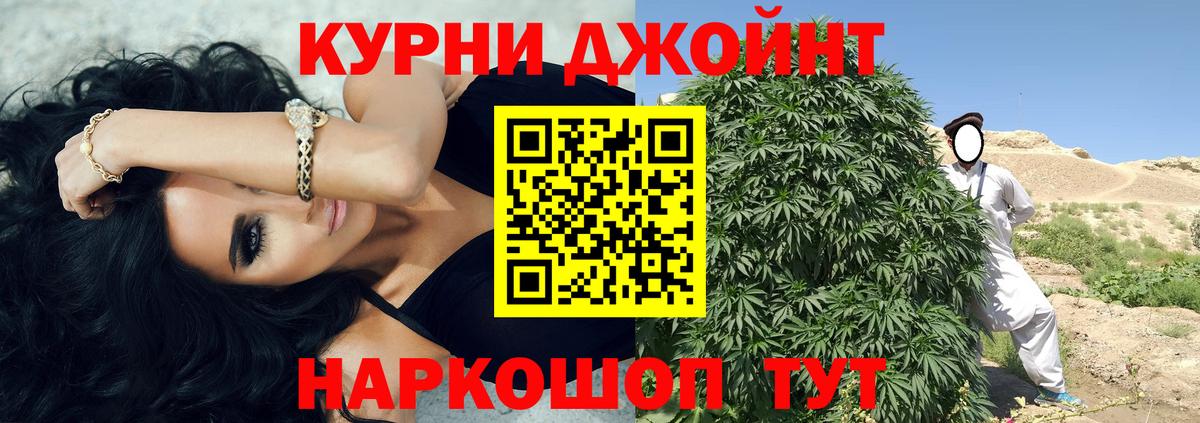 Марихуана Ganja  Бошки марихуана семена  Кузнецк  Марихуана THC 21%  Шишки марихуана индика  Вход с VPN 